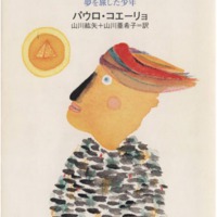 アルケミスト
